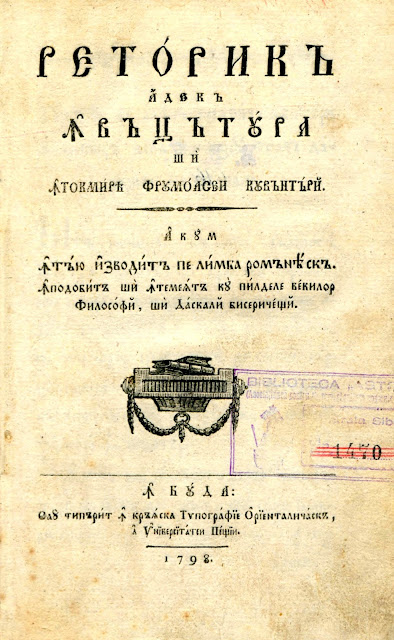 Ioan Piuariu-Molnar, medic și intelectual ardelean 