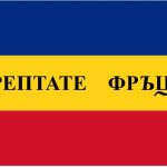 1861: Tricolorul românesc devine drapelul civil oficial al Principatelor Unite