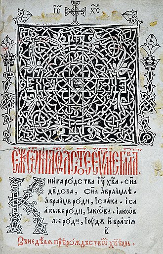 Tetraevanghelul în limba română