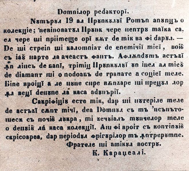 La București apărea, pe 12/24 iunie, „Pruncul român”, primul ziar necenzurat